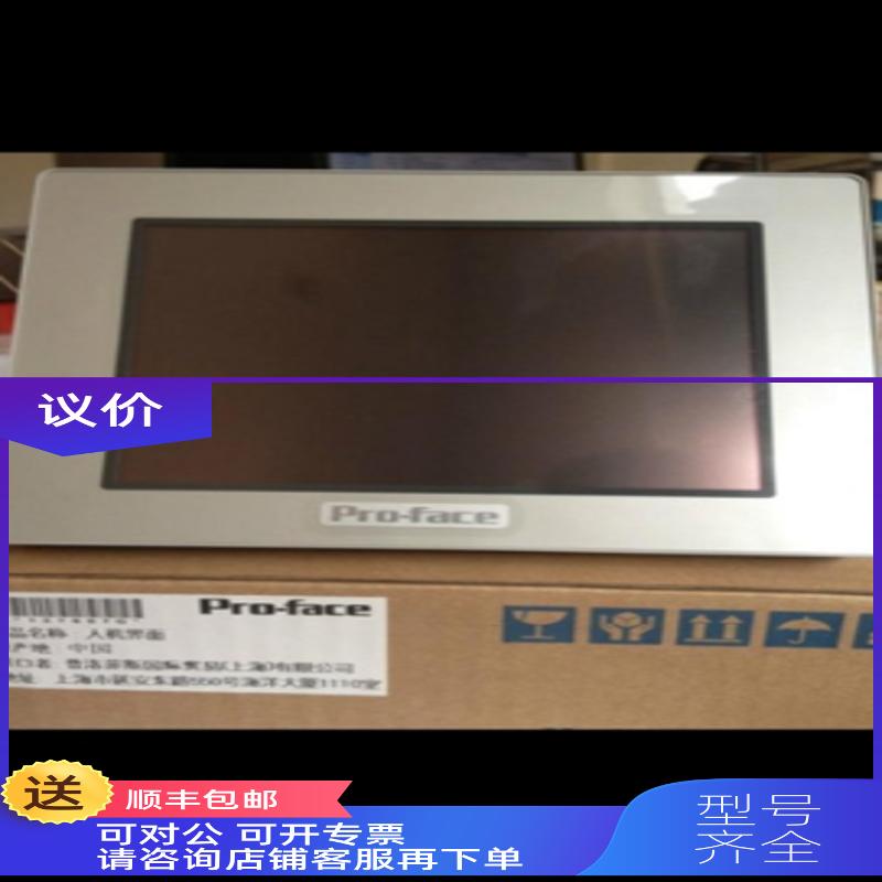 询价普洛菲斯触摸屏GP577R-LG41-24V