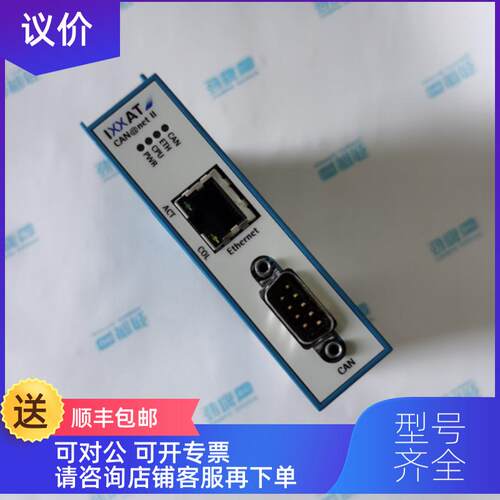 询价CAN@NET II CAN网络转换器  IXXAT