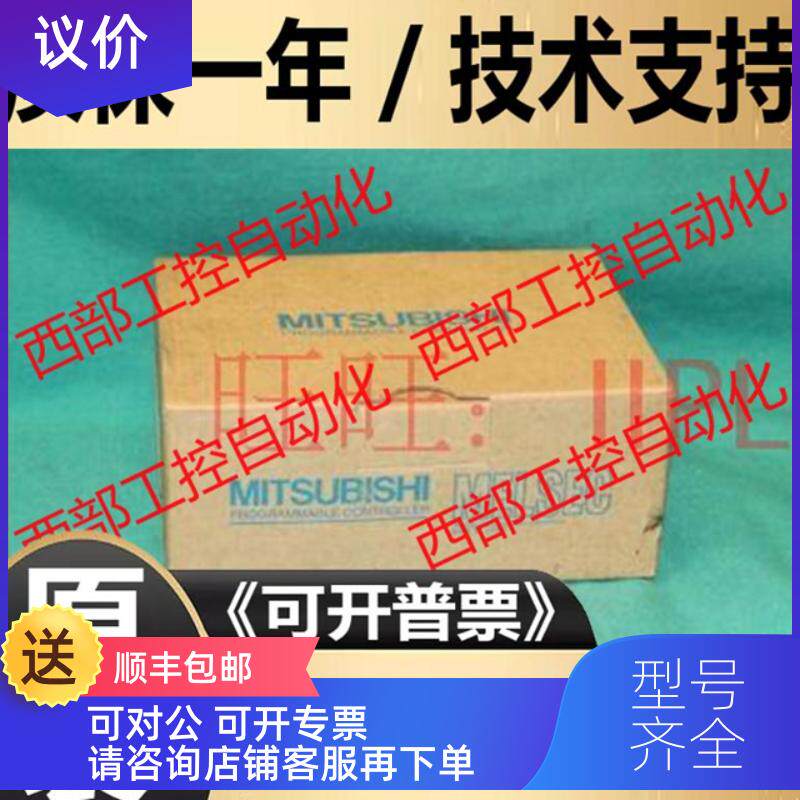 询价三菱A系列模块A2ASCPU