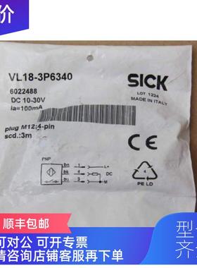 询价SICK  6022488 VL18-3P6340