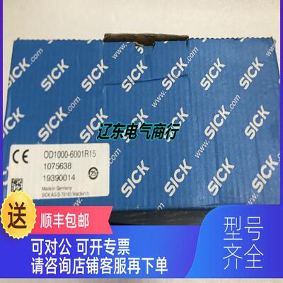 询价Sick西克1075638 OD1000-6001R15测距传器