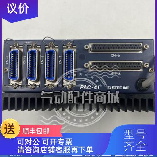 询价STEC INC 伺服控制器控制器 PAC-41
