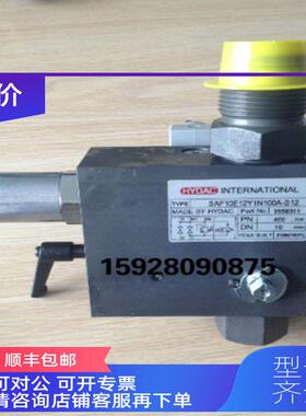 询价HYDAC贺德克安全阀SAF 32 M12T330A-S309/AXF010G-E1AL1S