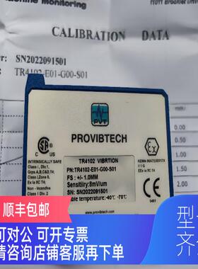 询价ProvibTech派利斯变送器/前置器TR4102-E00-G01-S01
