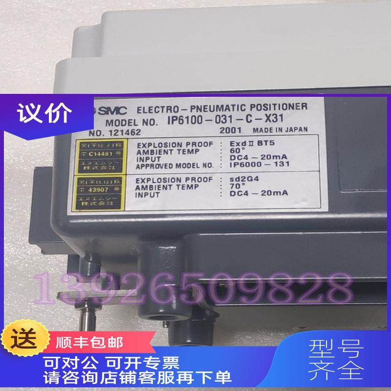 询价TOMOE SMC气动调节阀防爆定位器 IP6100-031-C-X31