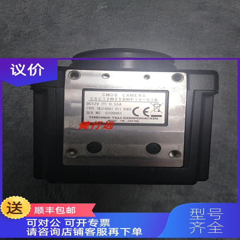 询价CSC12M25BMP19-01B泰力/Teli相机1200万像素CSC12M25BMP19