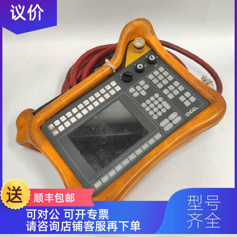 询价KEBA  示教器  HT511-221/Engel/50200/19