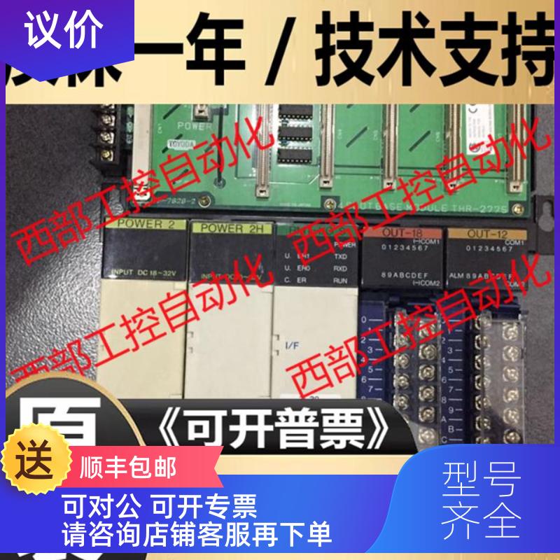 询价TP-7628-2 THR-2775/2813 7660-1 TR-2814 PLC模块 TO
