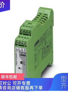 询价MINI-PS-230AC/24DC/1/SO1 停产替代MINI-PS-100-24