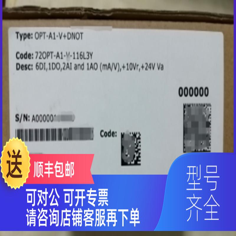 询价伟肯变频器 opt-a1-v+dnot 6di 1do 2ai 变频器vacon
