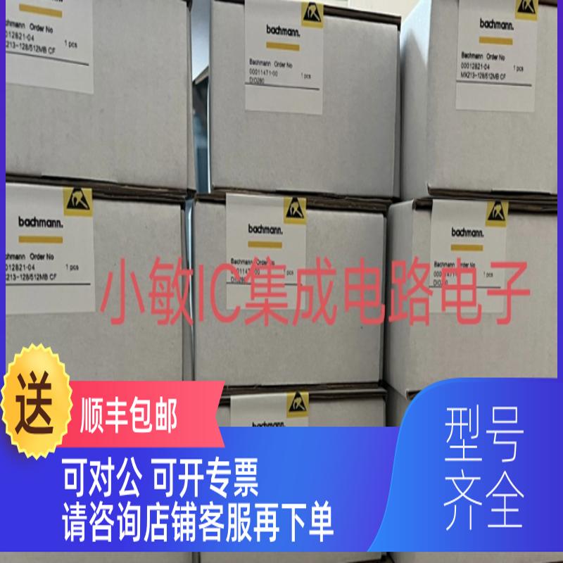 询价bachmann巴赫曼模块ISI202GM260)GIO212)FS211/NAO208/