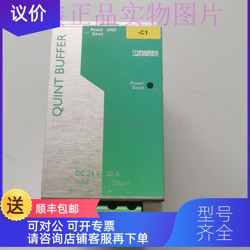 询价菲尼克斯稳压电源QUINT-BUFFER/24VDC/20 2866213机图片