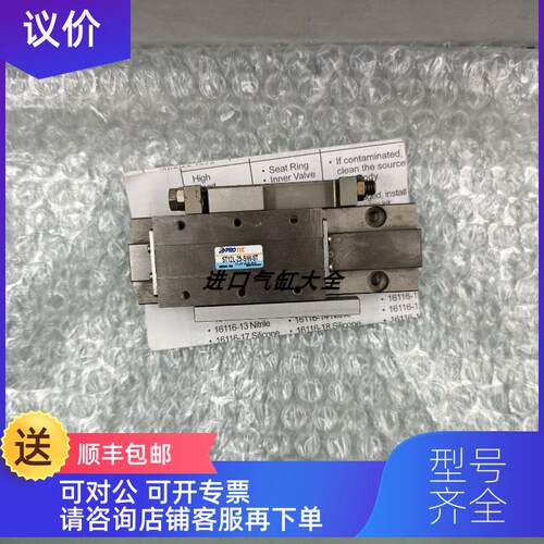 询价PROTEC滑台气缸 ST12L-25-SW-ST
