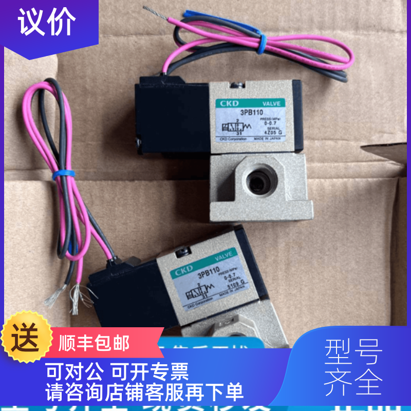 询价CKD电磁阀 3PA210 3PA110 3PA219 3PB110 3PB119 3PB210