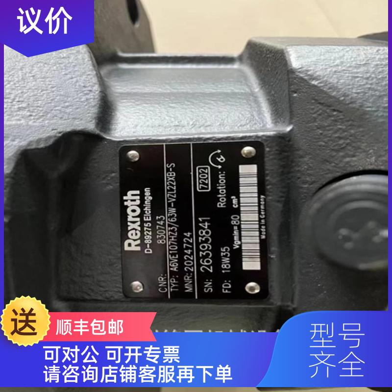 询价徐工XE4马70DK 力士乐A6V10行达 挖机 挖掘RIUE机7