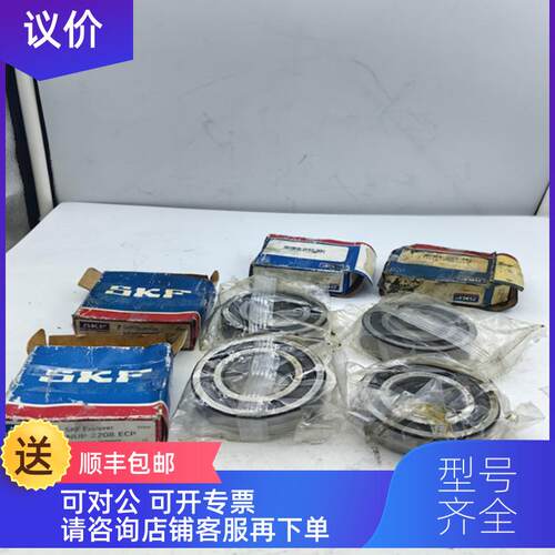 询价SKF轴承NUP 2208 ECP