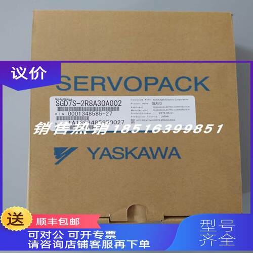 询价安川伺服驱动SGD7S-2R8A20A/SGD7S-2R8A30A002/SGD7S-2