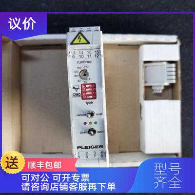 询价CM3阀门遥控控制模块 9341100100 6920206840 PLEIGER普莱格