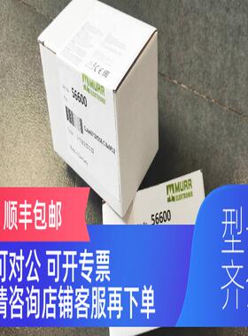 询价56412/56521/56601/56603/56691/56740/56700/56501