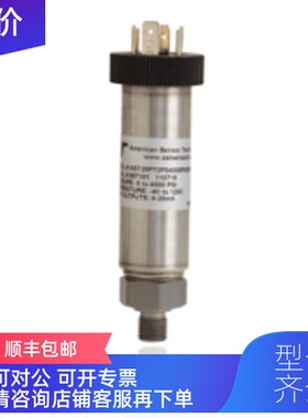 询价AST20PT2A00020B5X0N精密压力温度变送器/传器
