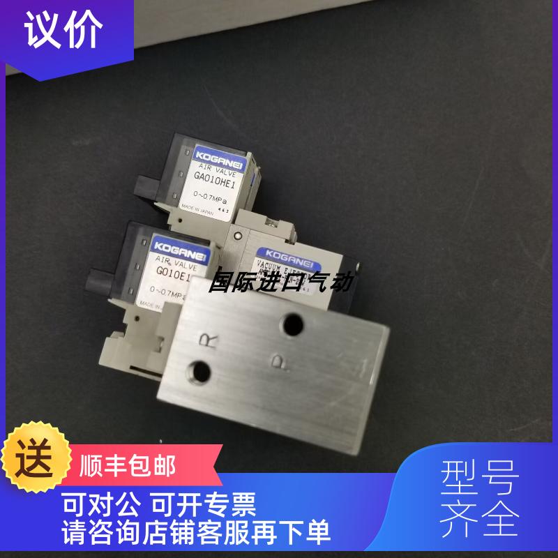 询价KOGANEI 电磁阀 G010E1/GA010HE1/ME05M4A-69W/AME05-E