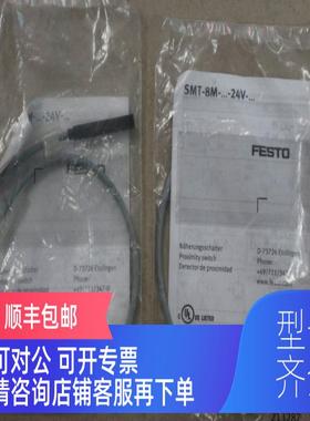 询价  FESTO  SMT-8M-NS-24V-K-0.3-M8D  543871