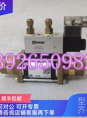 询价COAX考克思 VMK10NC 电磁阀 0-64bay 549494 G3/8