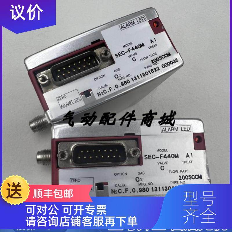 询价STEC SEC-F440M 流量计100/200sccm