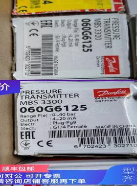 询价060G6125 Danfoss丹佛斯MBS3300压力传器