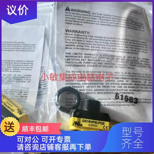 询价邦纳光电 QS18VP6LPQ8 R58ECRGB1 CNXCPLP QS18VN6R QS18VN6