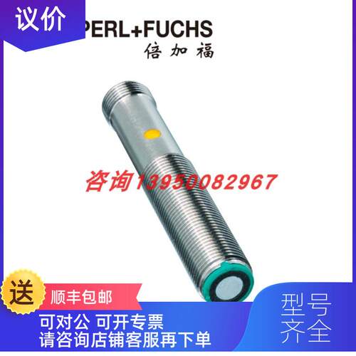 询价UB120-12GM-E5-V1倍加福声波传器188174)