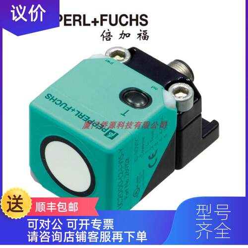 询价UC2000-L2-E5-V15 倍加福PEPPERL+FUCHS)声波传器277764
