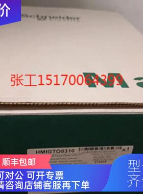 询价XBTGT5230触摸屏XBTGT6330/XBTGT6340/XBTGT5330/XBTGT53