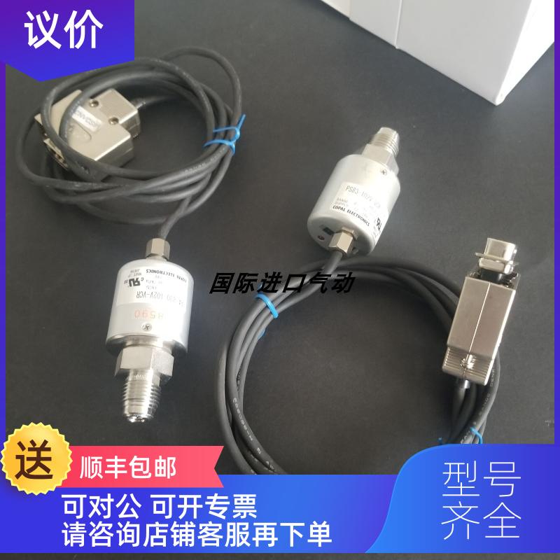 询价 COPAL ELECTRONICS科宝 压力传器 PS83-102V-VCR-019