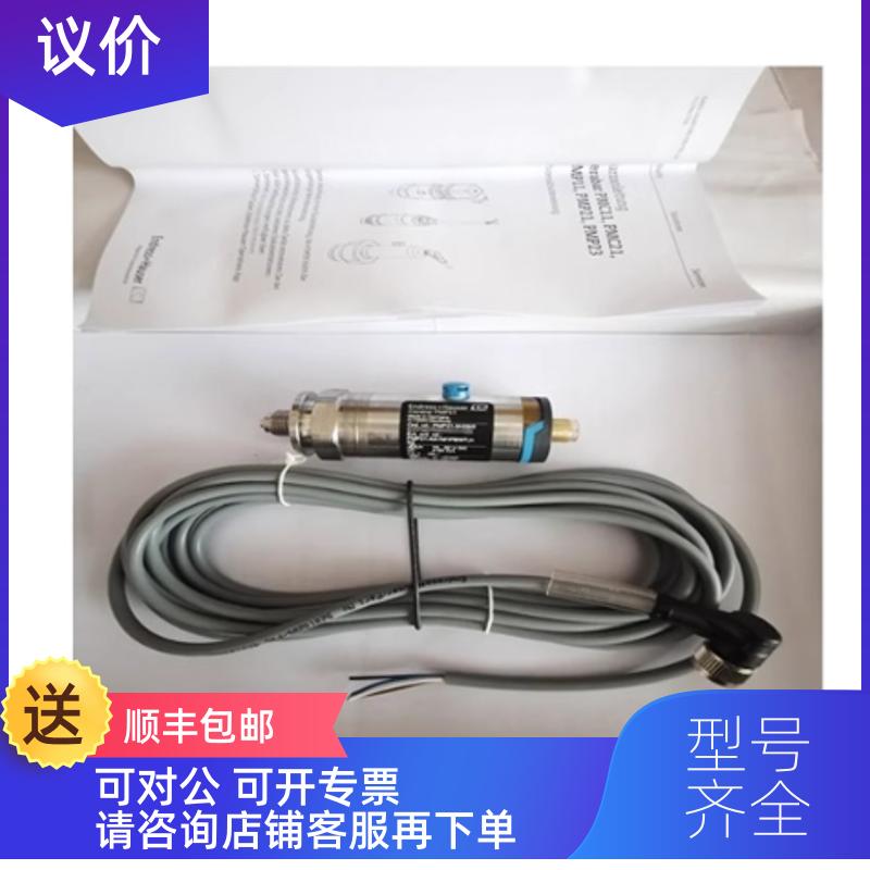 询价PMP21-AA1M1PBWTJ+RZ | PMP21-5H26/0 E+H 压力变送器