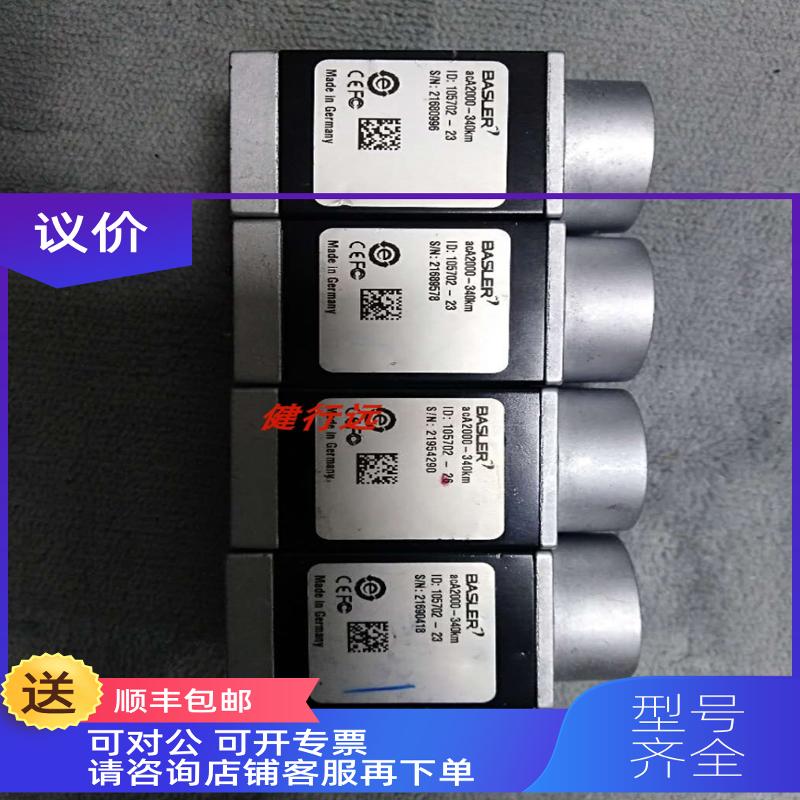 询价aca2000-340km工业相机basler黑白双CL口aca2000-340km