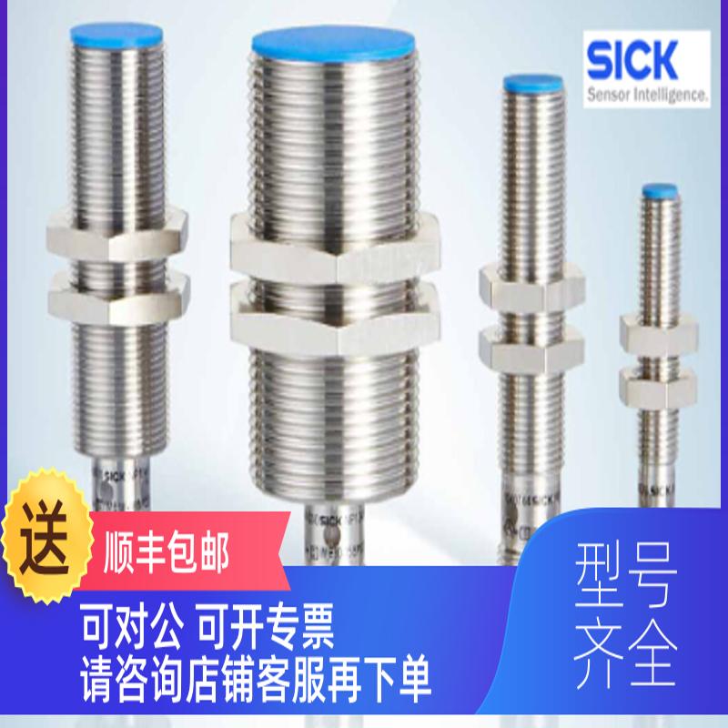 询价IH04-OB8NS-VT1 接近开关 施克sick温度传器 TCT-1ABS410