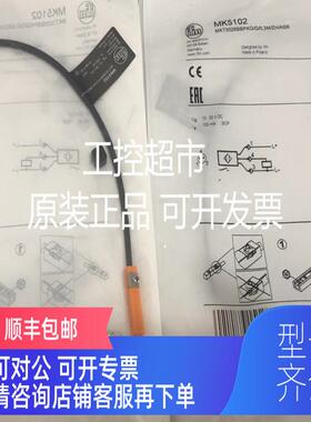 询价IFM易福门MK5102