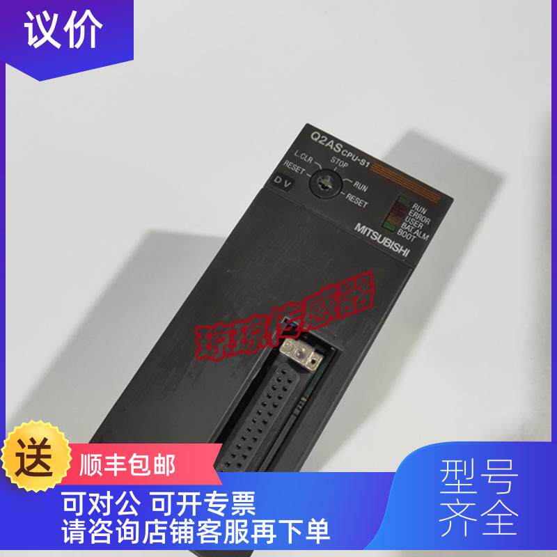 询价三菱Q系列CPU模块 控制器 Q2ASCPU-S1