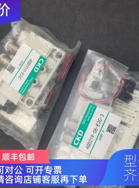 询价 CKD 喜开理 电磁阀 4GB129R-00-E20-3 为准