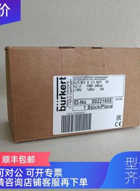 询价宝德burkert 6213EV A13,0NBR MSRC1/2 电磁阀00507442