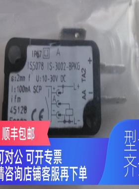 询价IS5078  IS-3002-BPKG 易福门磁性应开关