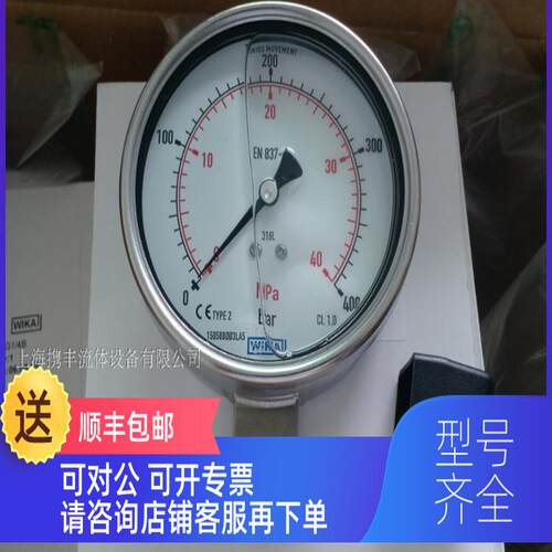 询价WIKA EN837-1 全锈钢波登管压力表233.50.100 0-1000bar