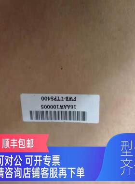 询价FWB-UTPS400