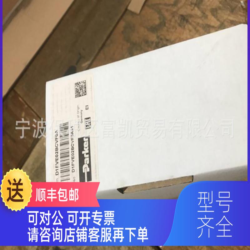 询价D3FBE002CC1NW01派RTL克PARK1ER格优比例阀特K