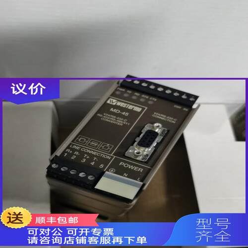 询价westermo信号转换器中继器 3157-1101 MD-45 HV