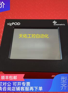 询价sciemetric sigPOD 1302-TH00 触摸屏机