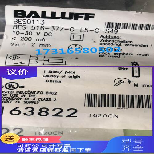 询价BALLUFF巴鲁夫 BES02KC BES M18MI-PSC70B-S04G-W