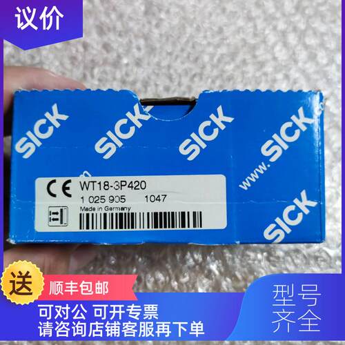 询价SICK西克WT18-3P420（