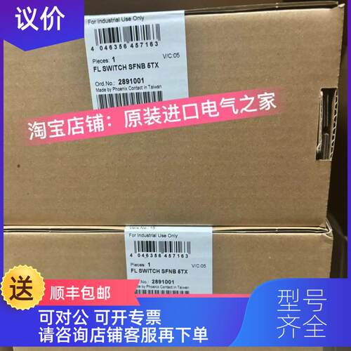 询价菲尼克斯交换机FL SWITCH SFNB 8TX 5TX 2891002 2891001